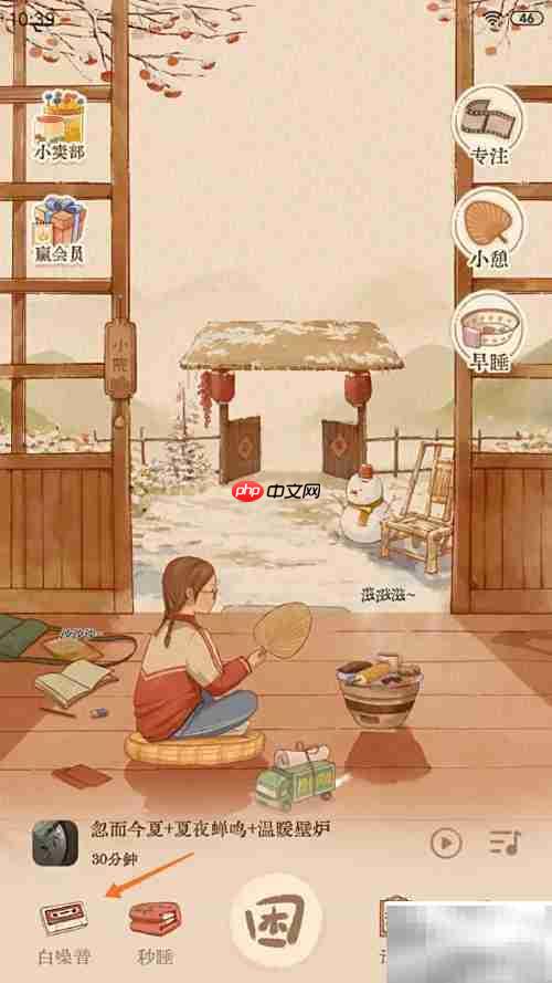 春日杏雨试听指南