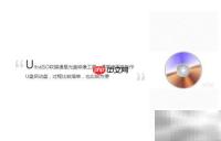 固态硬盘安装系统教程