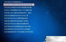 u深度Win8PE CPU性能测试