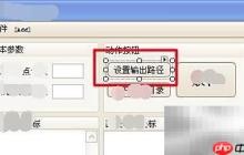 编程：设置输出路径与文件读取