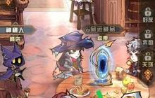 精灵序曲：查看阿德拉四连符石