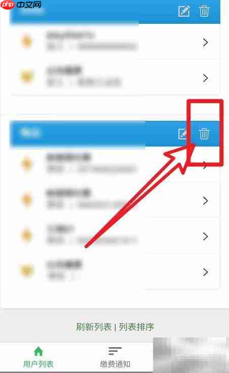 如何查看他人电费信息？