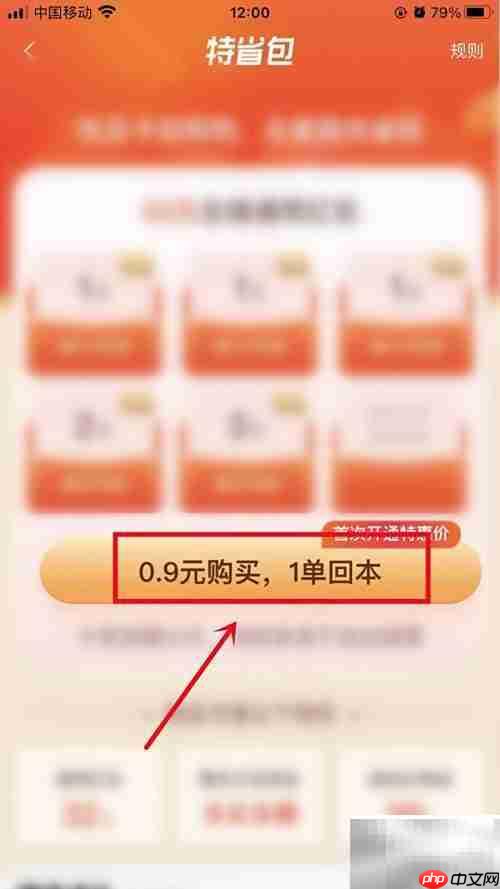 淘特特省包开通指南