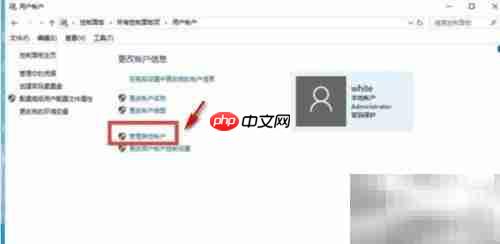 Win10修改管理员密码方法