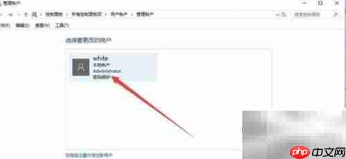 Win10修改管理员密码方法