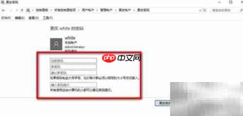 Win10修改管理员密码方法