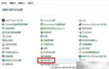 Win10修改管理员密码方法