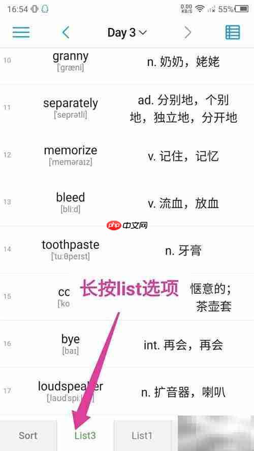 如何将单词加入list熟词表