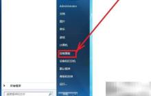 如何删除Win7自带IE浏览器