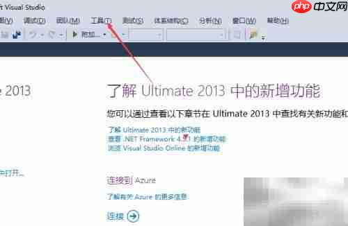 VS2013默认窗格设置SQL