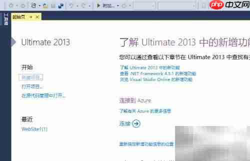 VS2013默认窗格设置SQL