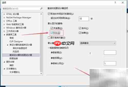 VS2013默认窗格设置SQL