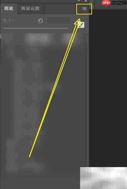 Photoshop导入画笔教程