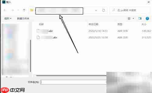Photoshop导入画笔教程