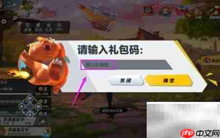 孤岛先锋礼包码使用攻略