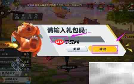 孤岛先锋礼包码使用攻略