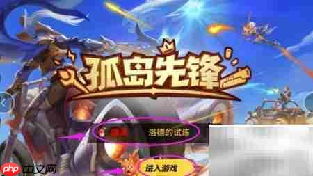 孤岛先锋礼包码使用攻略