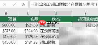 Excel中IF函数使用技巧