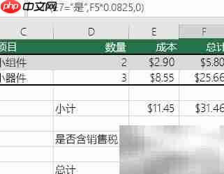 Excel中IF函数使用技巧