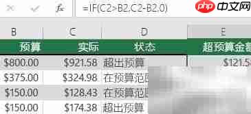 Excel中IF函数使用技巧
