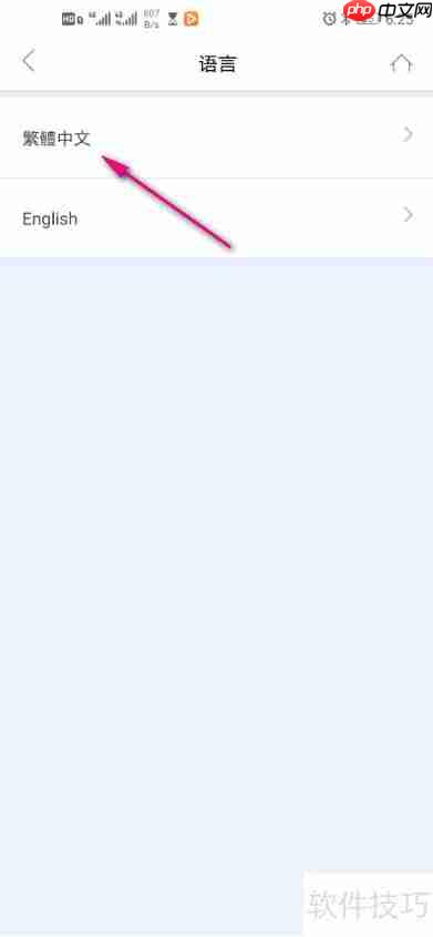 厦门航空语言切换指南