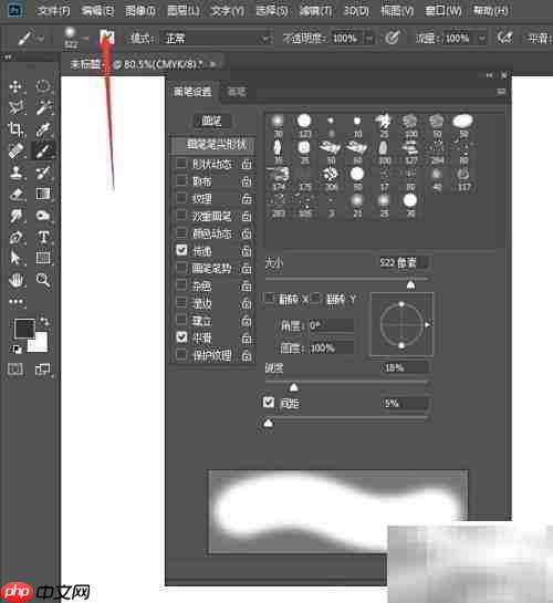 PS画笔你不知道的冷知识