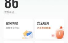 vivo手机降温功能在哪找