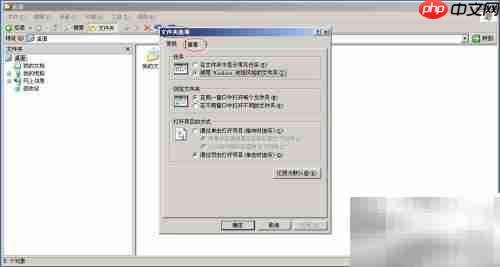 Win Server 2003查看隐藏文件