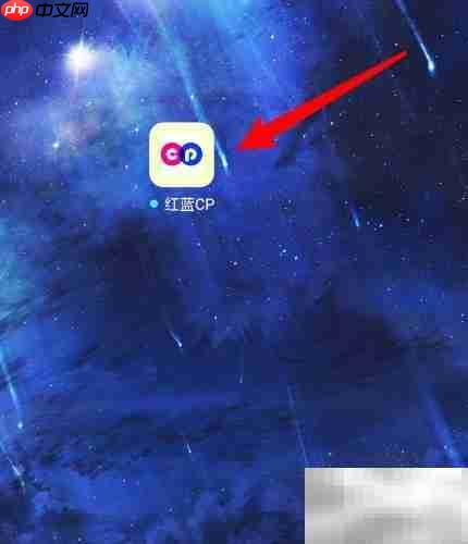 红蓝CP昵称修改指南