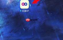 红蓝CP昵称修改指南