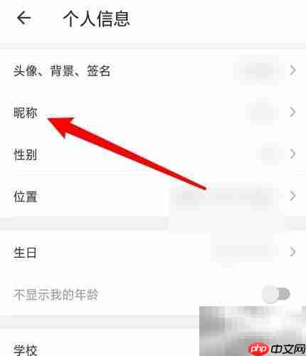 红蓝CP昵称修改指南