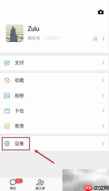 繁体中文格式设置方法