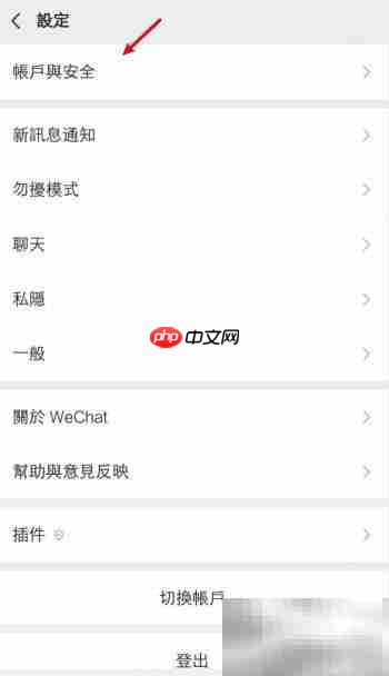 繁体中文格式设置方法