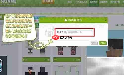 我的世界皮肤下载教程