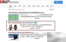 我的世界皮肤下载教程