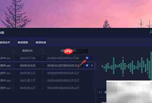 实用音频编辑软件推荐