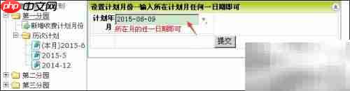幼教系统儿童收费指南