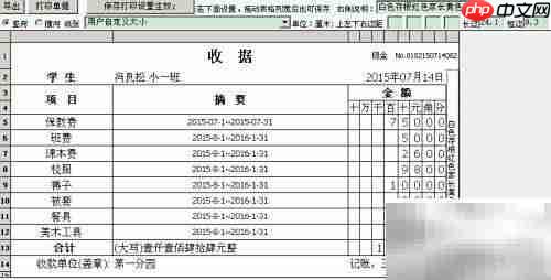 幼教系统儿童收费指南