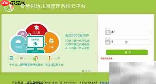 幼教系统儿童收费指南