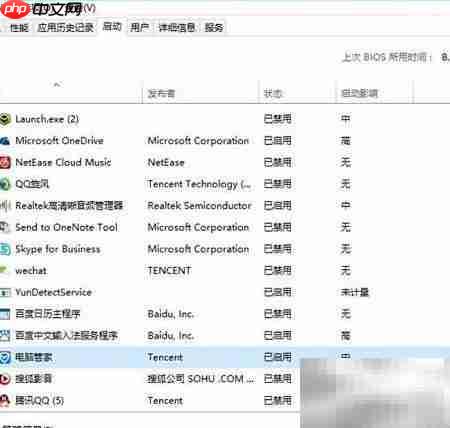 如何卸载电脑管家