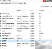 如何卸载电脑管家