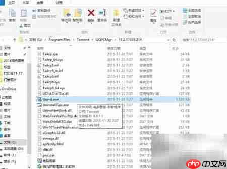 如何卸载电脑管家