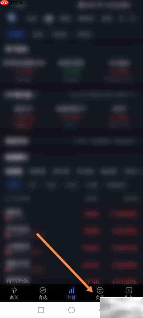 腾讯自选股模拟买入教程