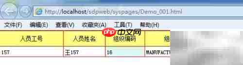 SDP快速开发平台简介