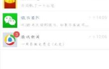 微信5.3翻译功能使用指南