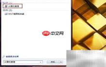 Win7修复崩溃系统盘