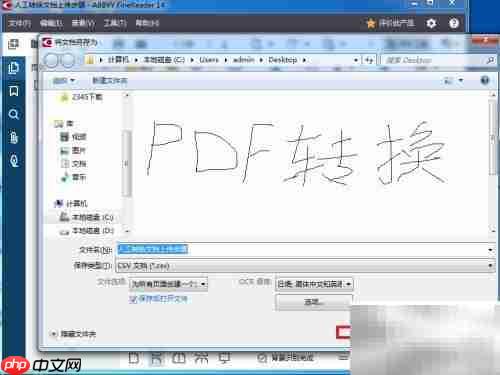 PDF转CSV：一键转换教程