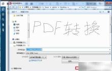PDF转CSV：一键转换教程