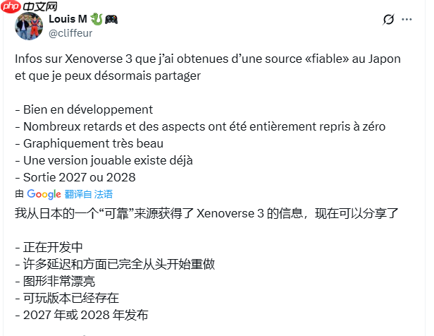 传《龙珠》新作是《龙珠:超宇宙3》!或27年发售