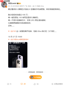 跑分超430万 唯一不用外挂插帧芯片！李杰：一加15强到大气层